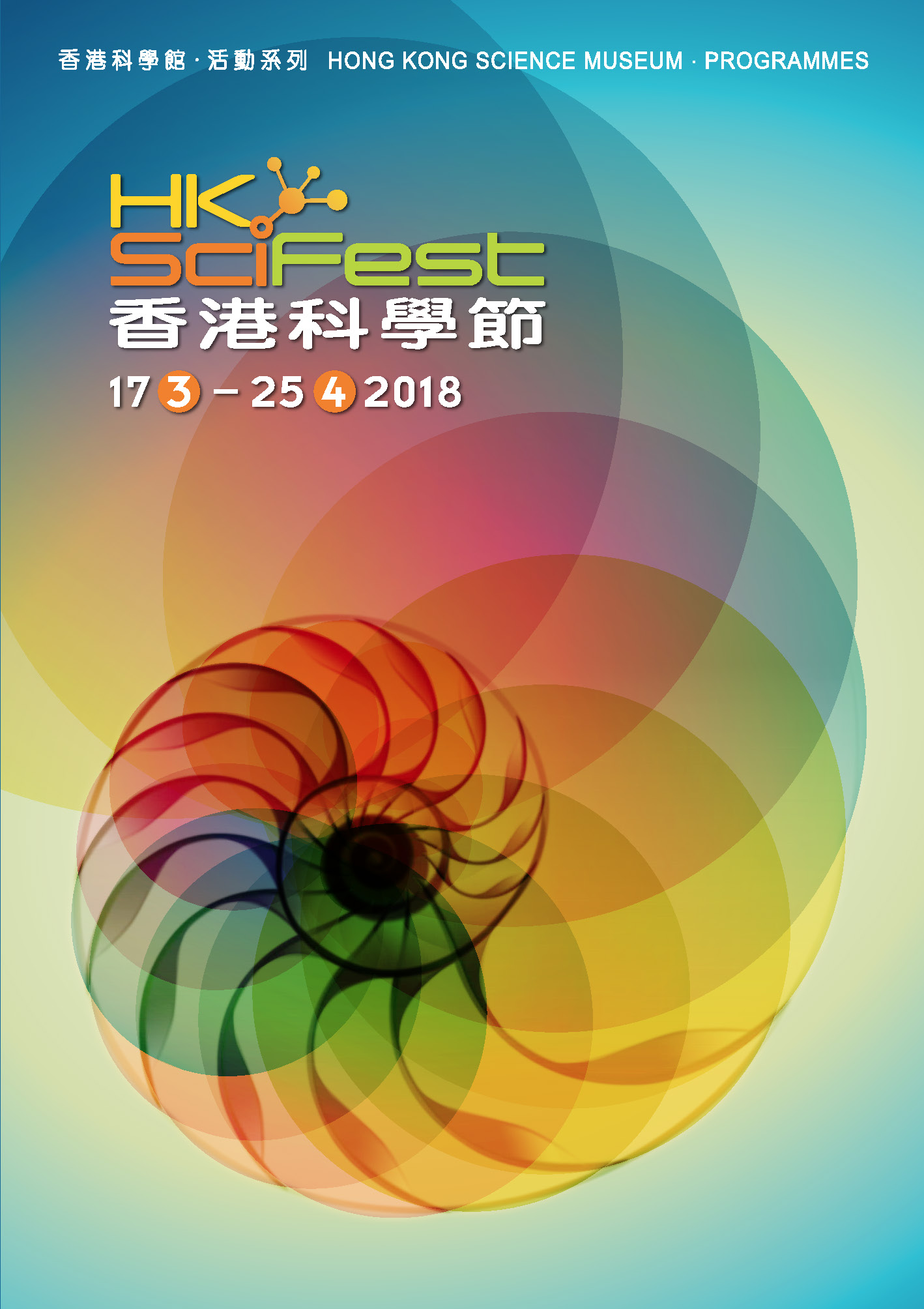 HK SciFest 2018 Booklet Page 01